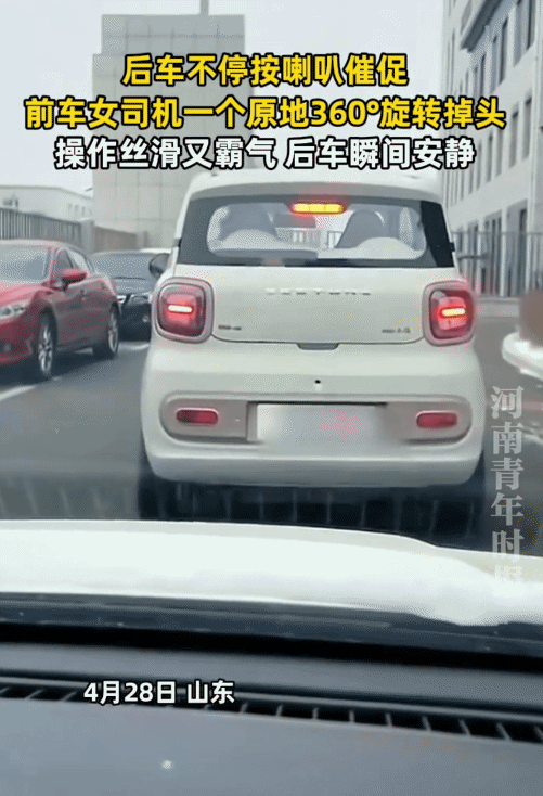 “笑不活了！”山东，后车司机按喇叭催促前车。突然，前车女司机原地360度旋转掉头