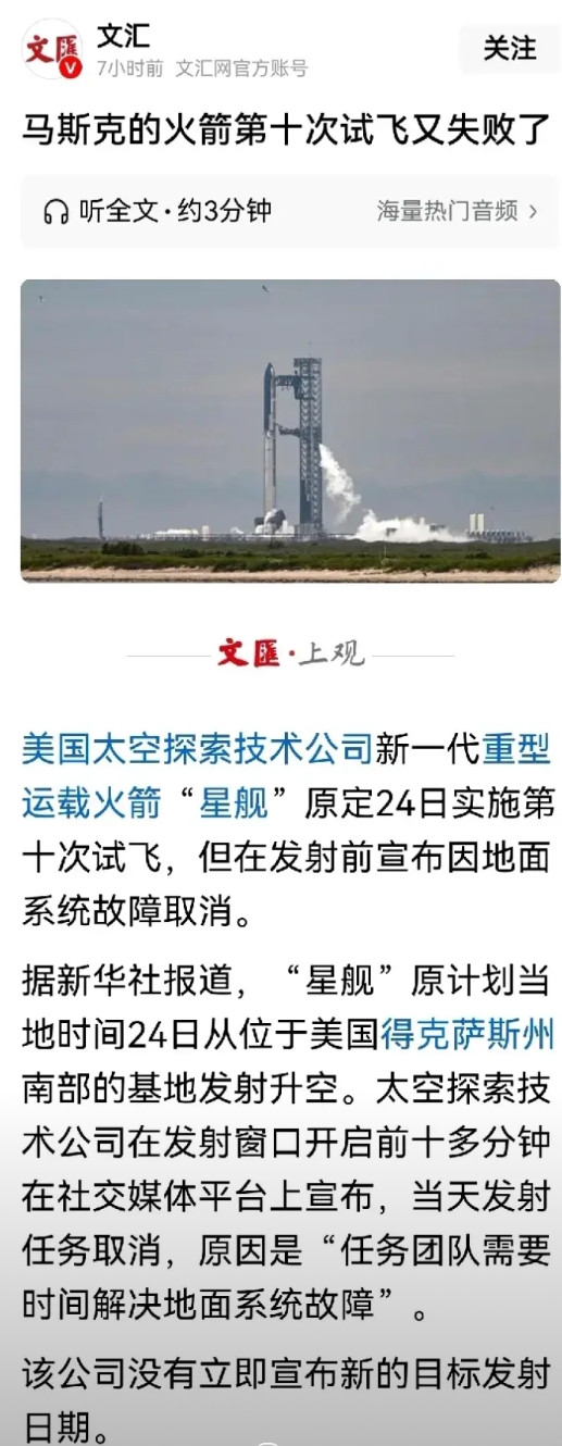 马斯克在接下来的日子里，会一天不如一天。他的火箭迟早会被弃用，也很快就会被我们的