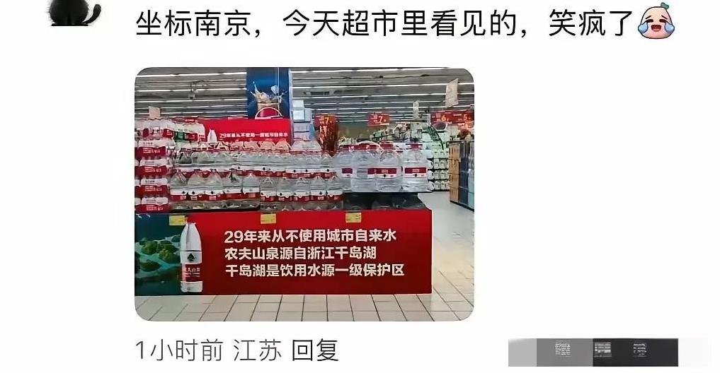 农夫山泉真是吃相太难看了！堪称落井下石第一人：“29年来从不使用城市自来水！农