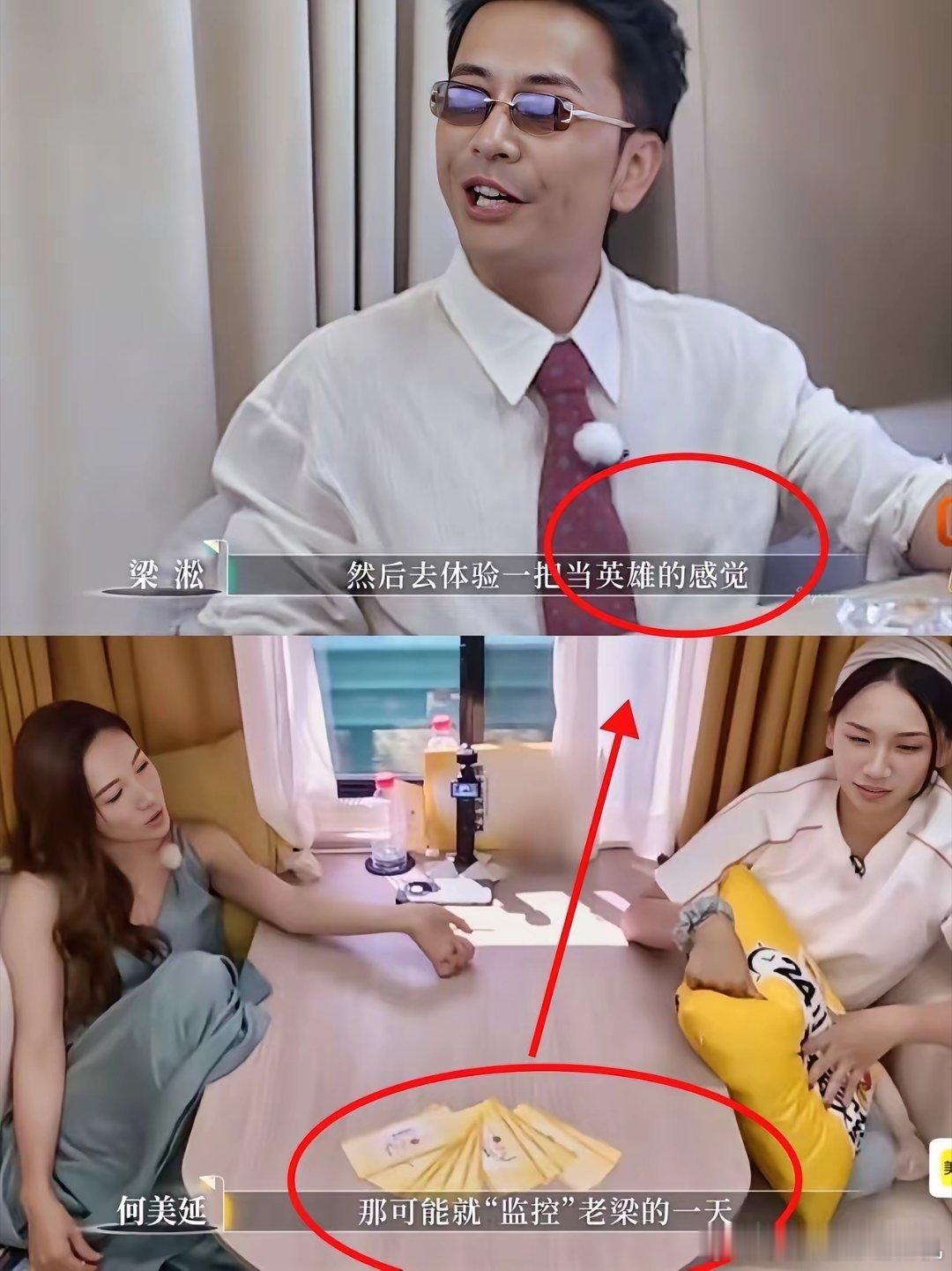 完了，何美延比梁淞还更离谱。李施嬅说有隐身术的话，她想去非洲看动物。没想到，何美