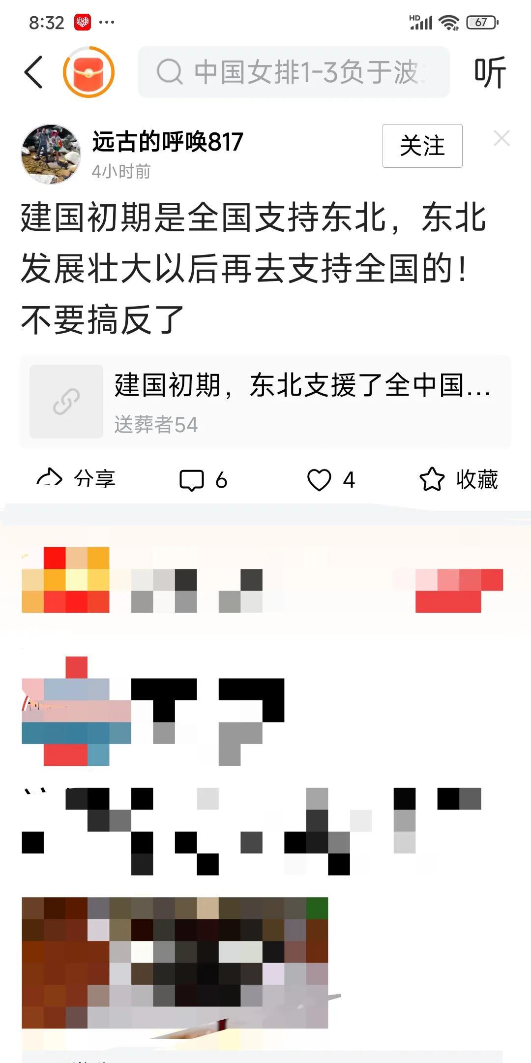 “历史就是一个小姑娘，任人打扮”，我信这话了，现在有了互联网平台，自媒体竟可以胡