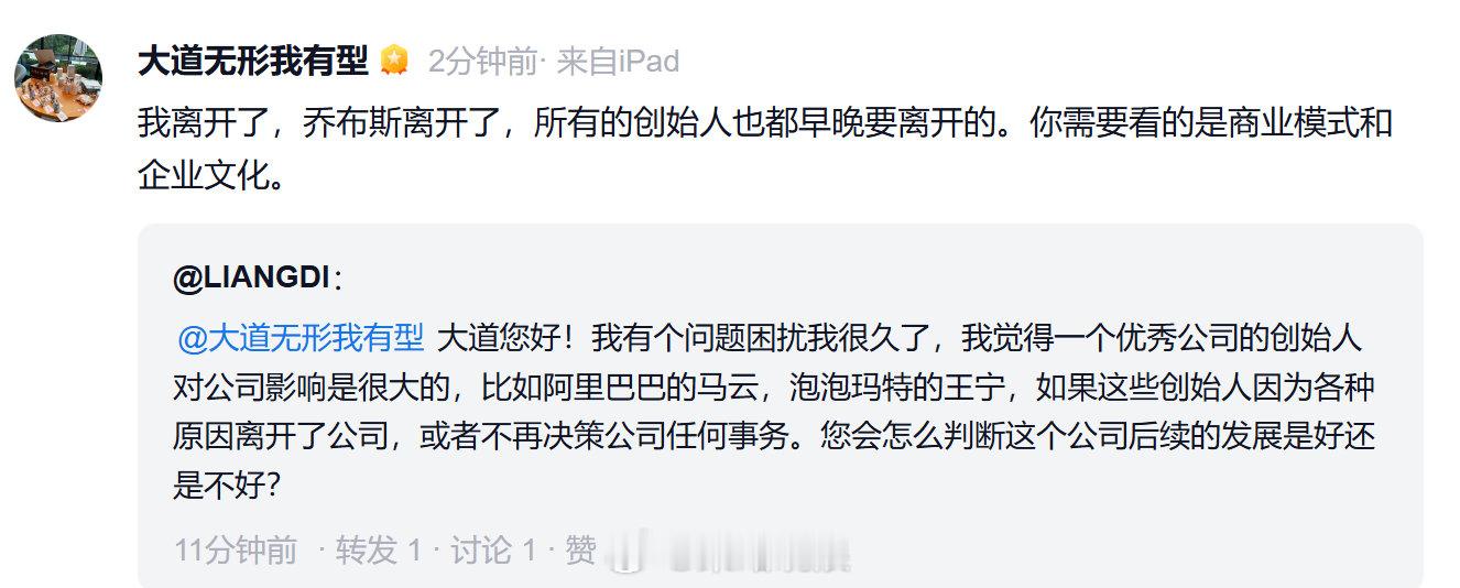 段永平：商业模式和企业文化最重要​