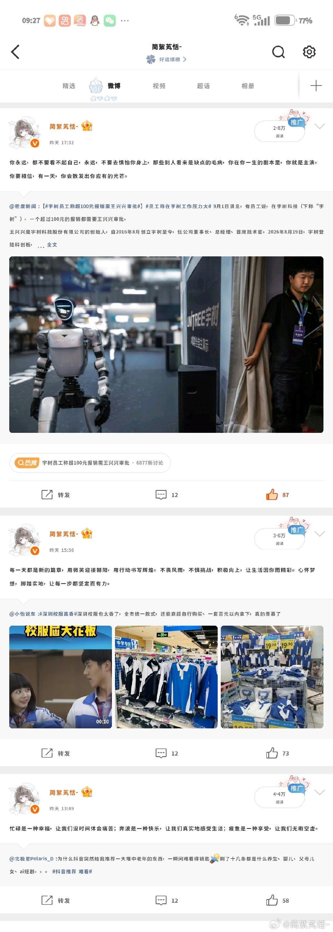 能去死吗，你还老子阅读量​