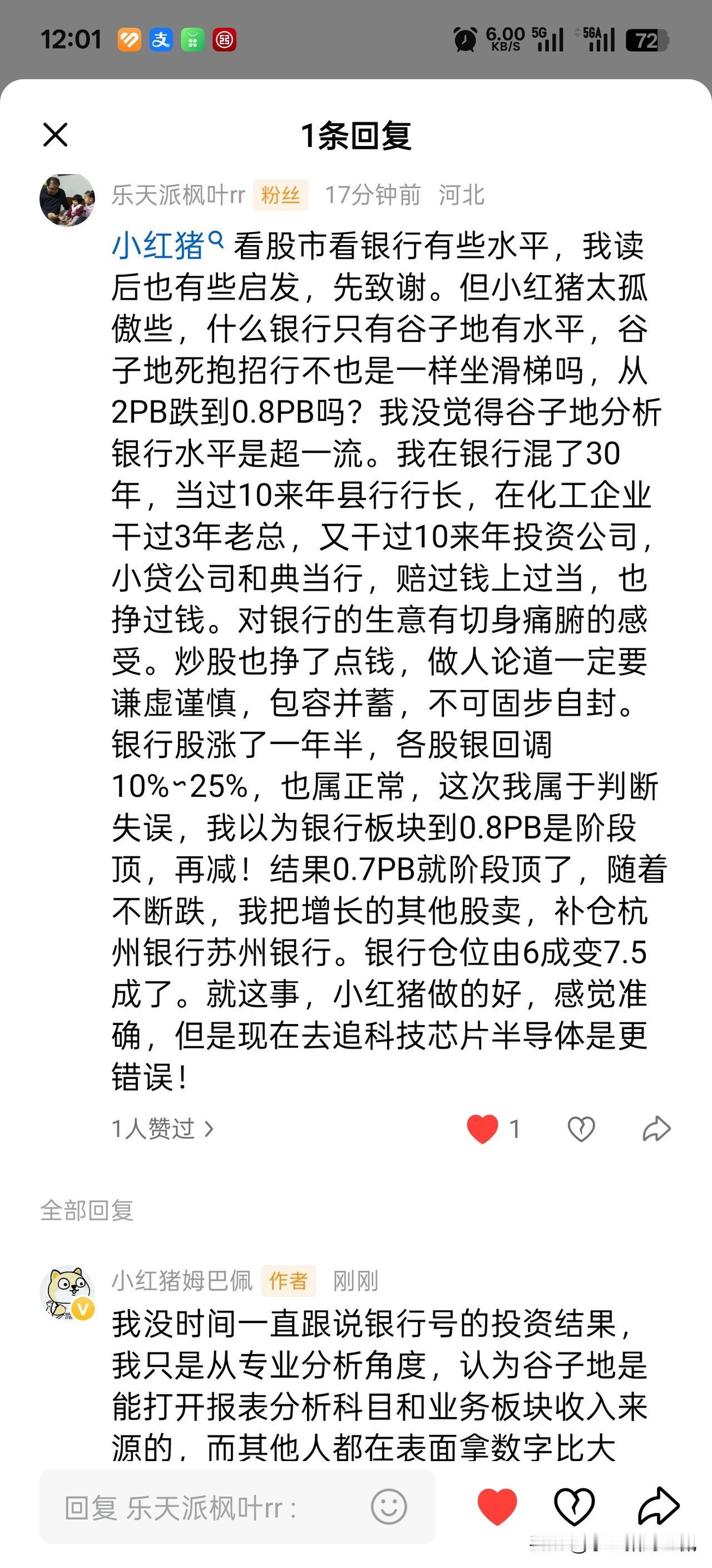 感谢这位朋友，非常诚恳的一位长者，借此我再多说几句：我没时间一直跟说银行号的投