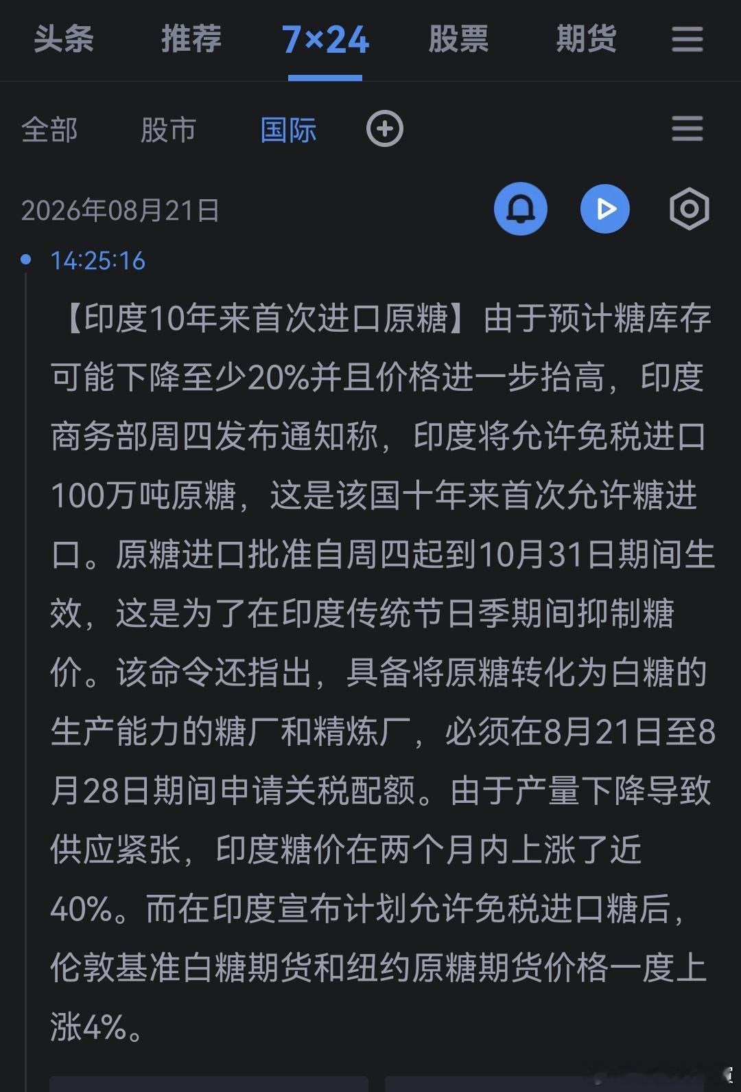 印度连糖都减产了。明年饥荒还会远吗？明年还会进来穷游的阿三吗？
