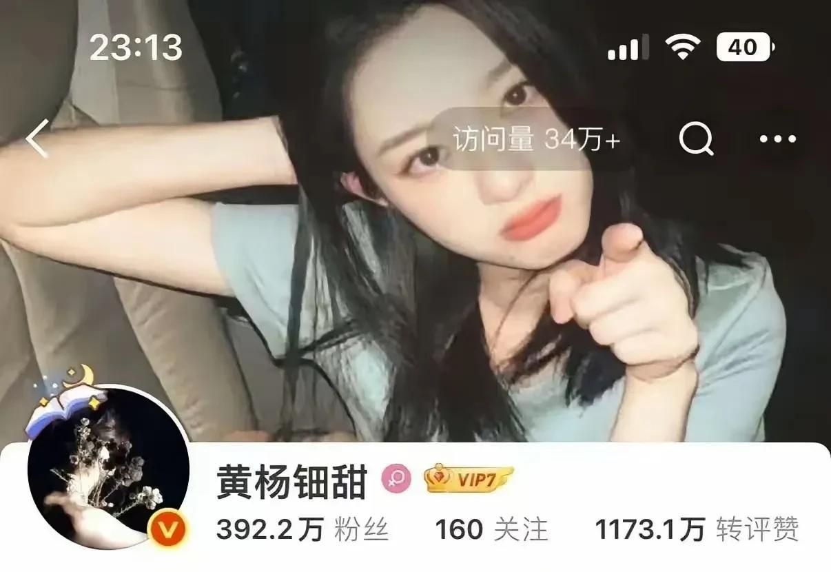 耳环姐：不服气，放马过来！黄杨钿甜更新个人账号，一手扶头，一手指向屏幕，整个神