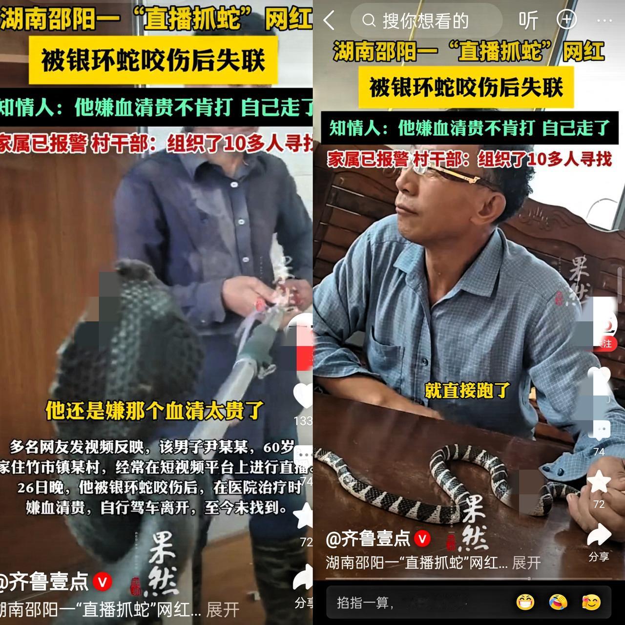 就为了直播间那两百多个观众,拿命赌流量也太疯了!湖南那位59岁的大叔老尹,直播挖