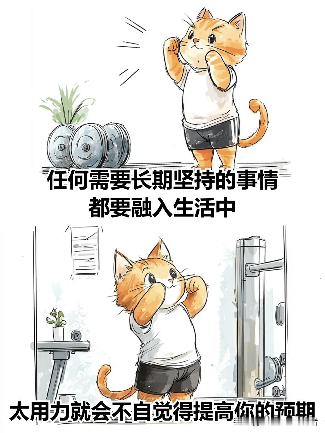 治愈漫画I为什么说「太用力的人走不远」？暖心治愈漫画治愈系图漫画