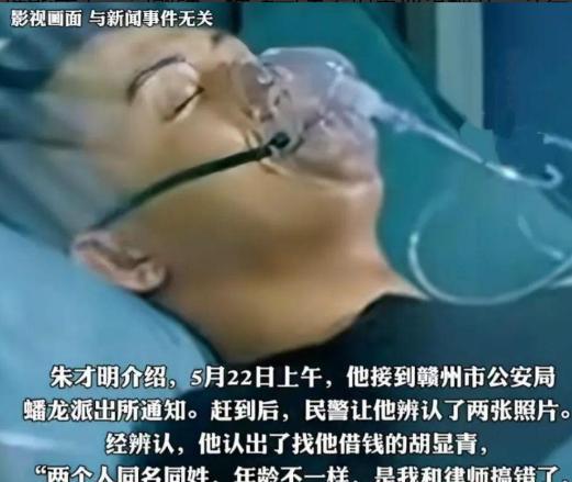 “离谱！”江西，一男子在ICU昏迷期间，却被人盗用名字签下2.6万元欠条！债主拿