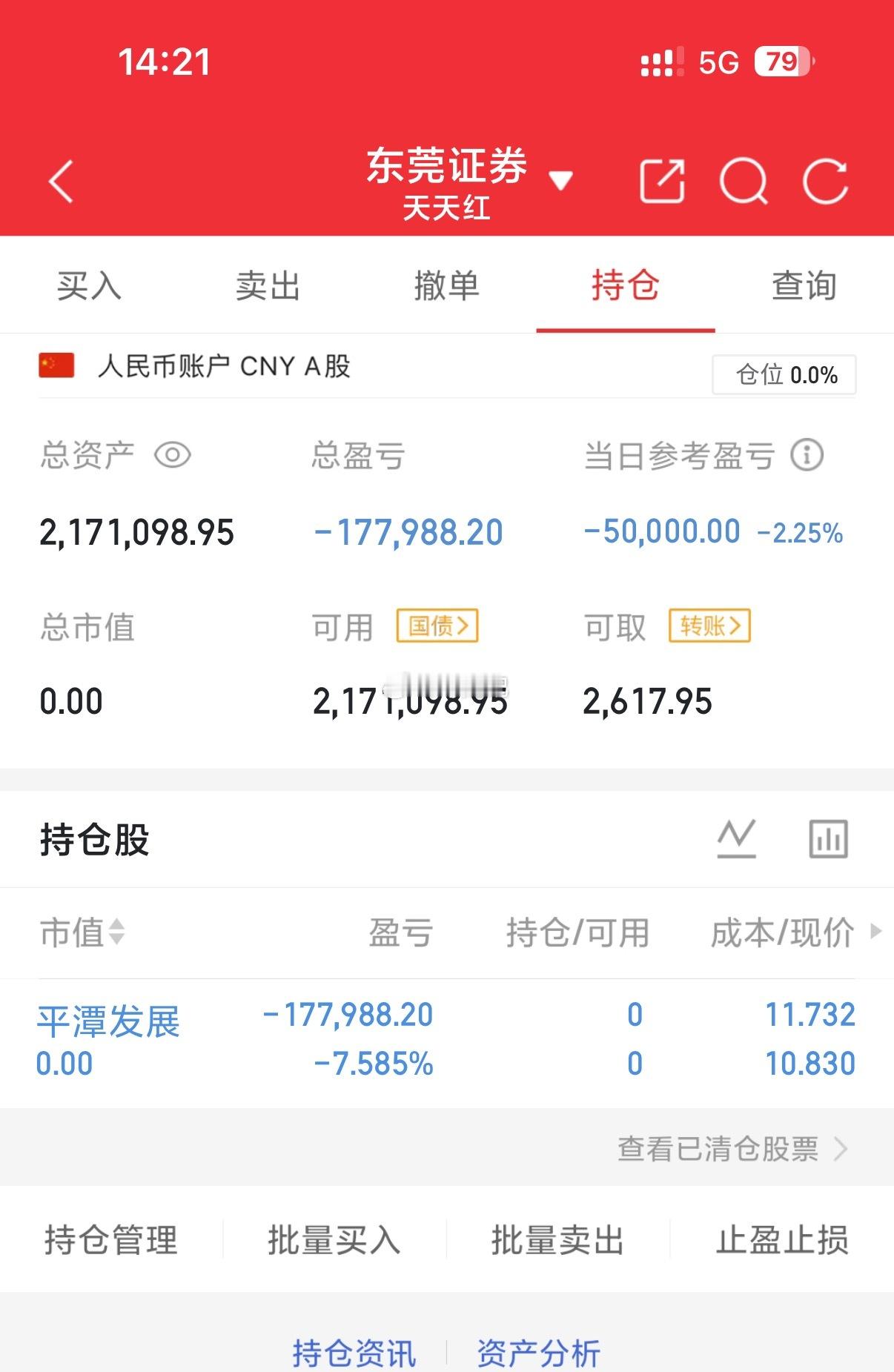 家人们！由于年底这几天应酬多，没时间盯盘，再加上置办年货需要资金周转，牛姐忍痛割