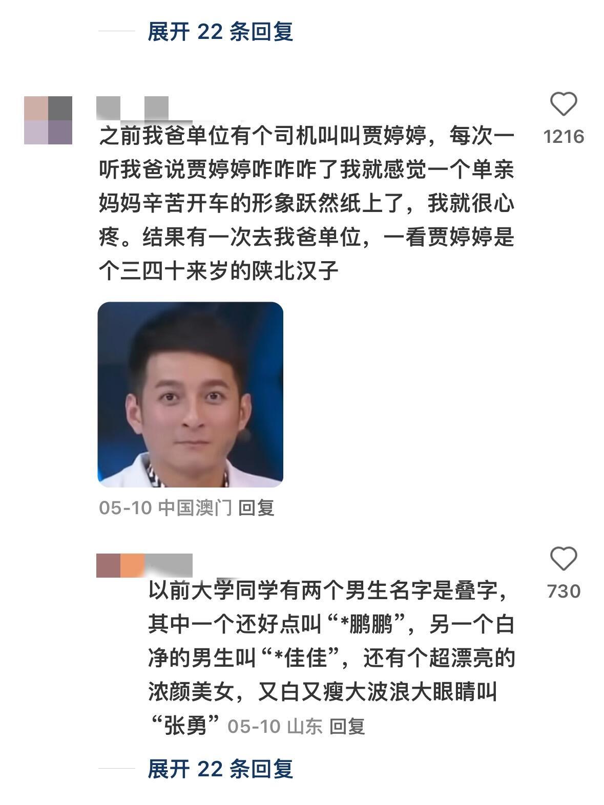哈哈哈哈评论区都是人才叫错名字太尴尬了吧​​​