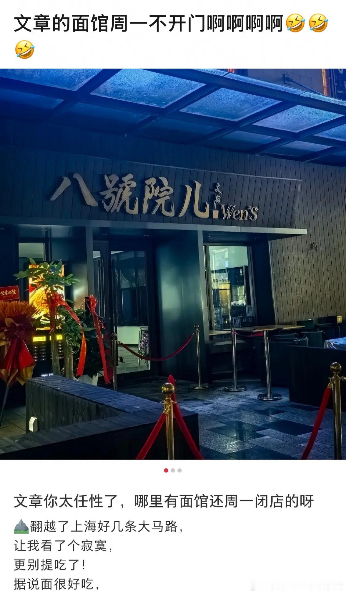 文章:周一不见文章面馆周一不见