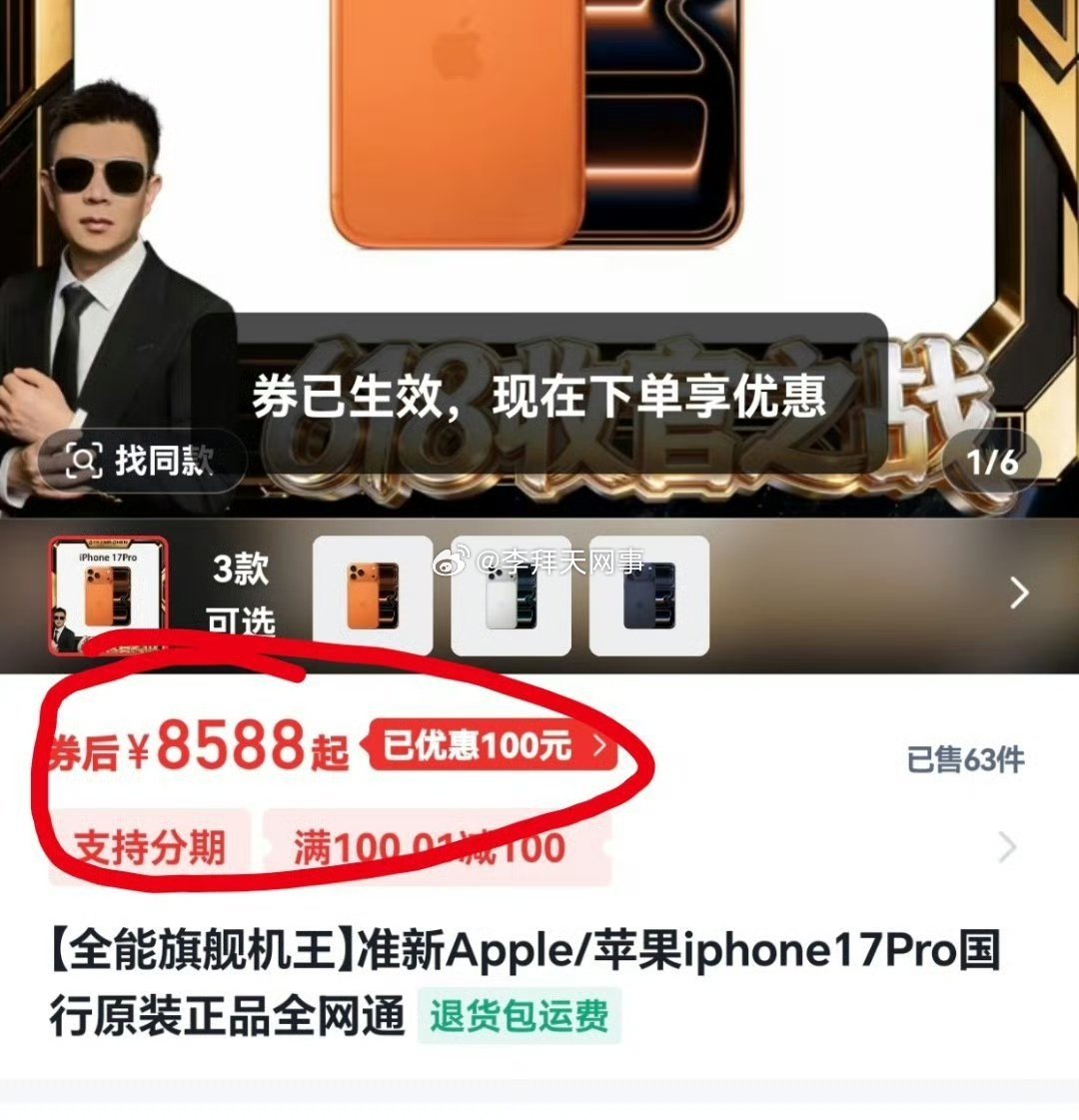 辛选让蛋蛋干懵了……