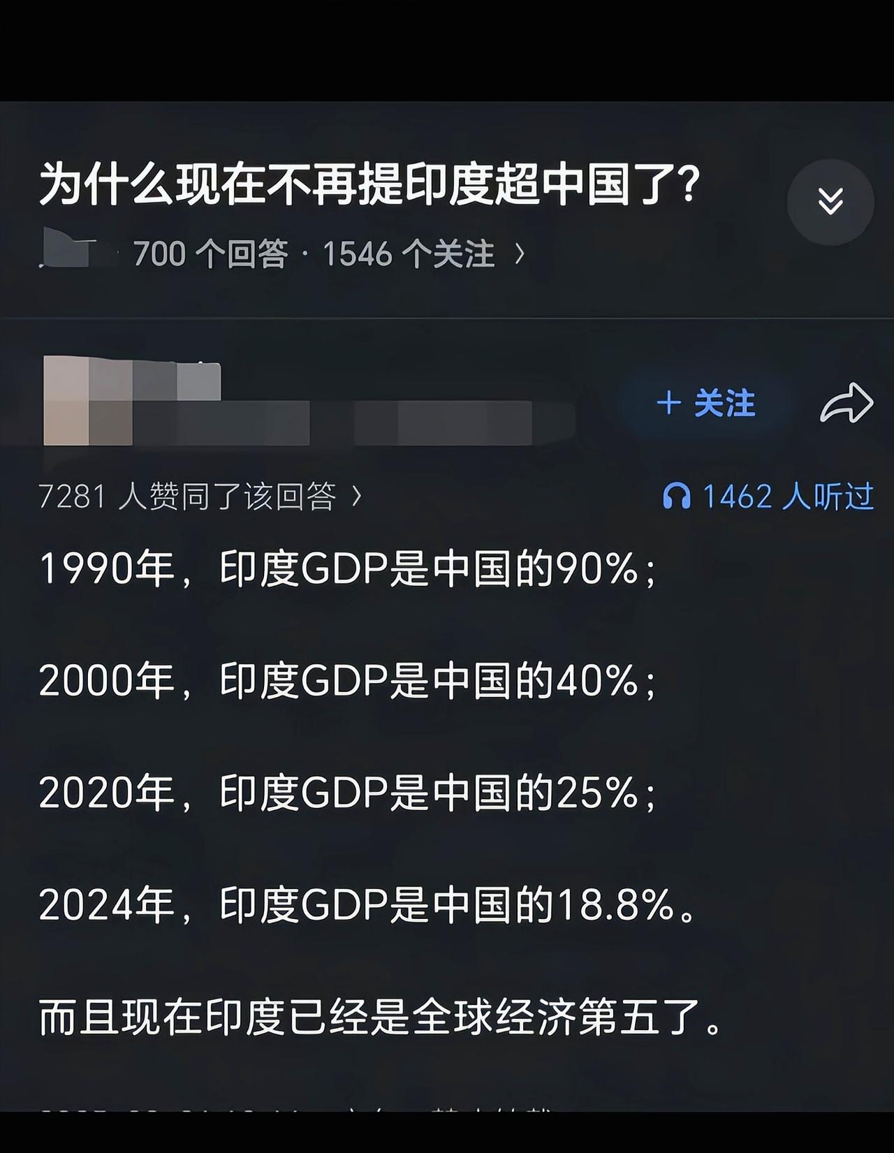 不是印度发展的慢，而是我们发展的太快了[吃瓜]