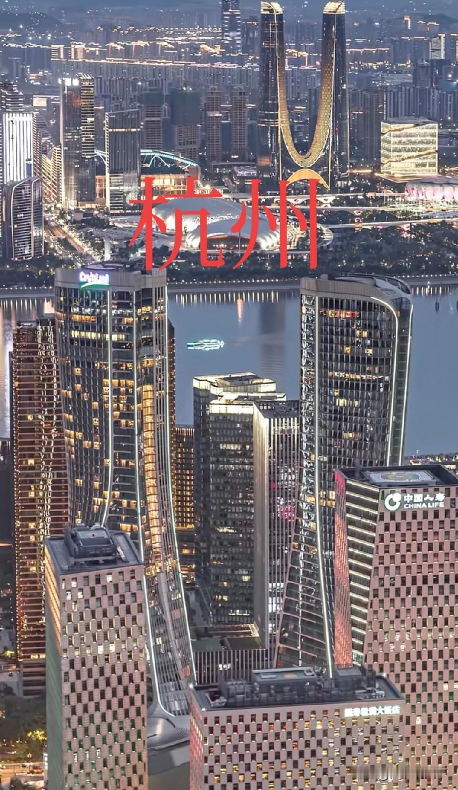 杭州荣登中国一线城市，北上广深杭？这可是官媒报道的提起一线城市，一般人会想起北