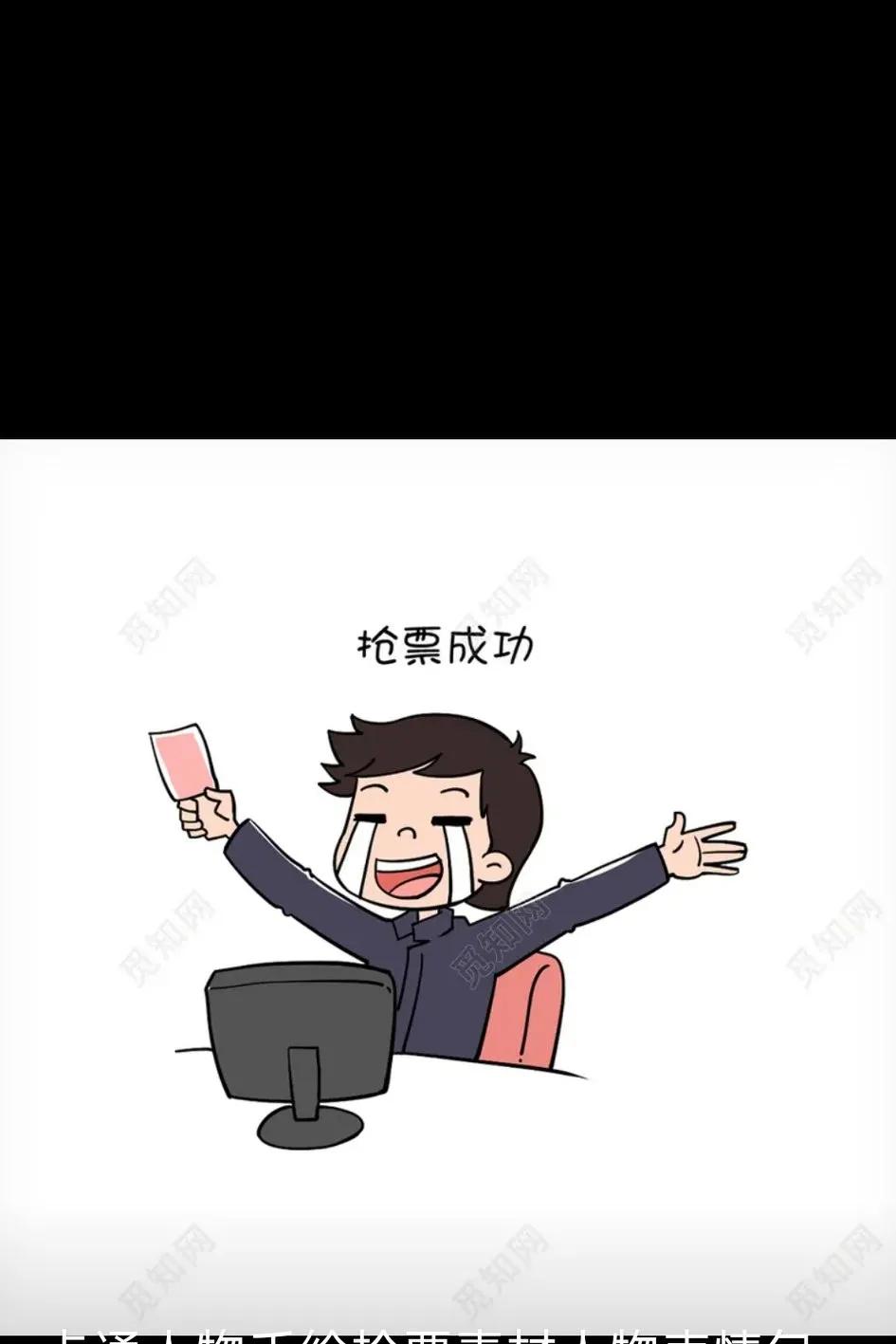我家是安徽的，今年孩子刚在天津上大学，这次国庆放长假准备回家，高铁票在预售票第一