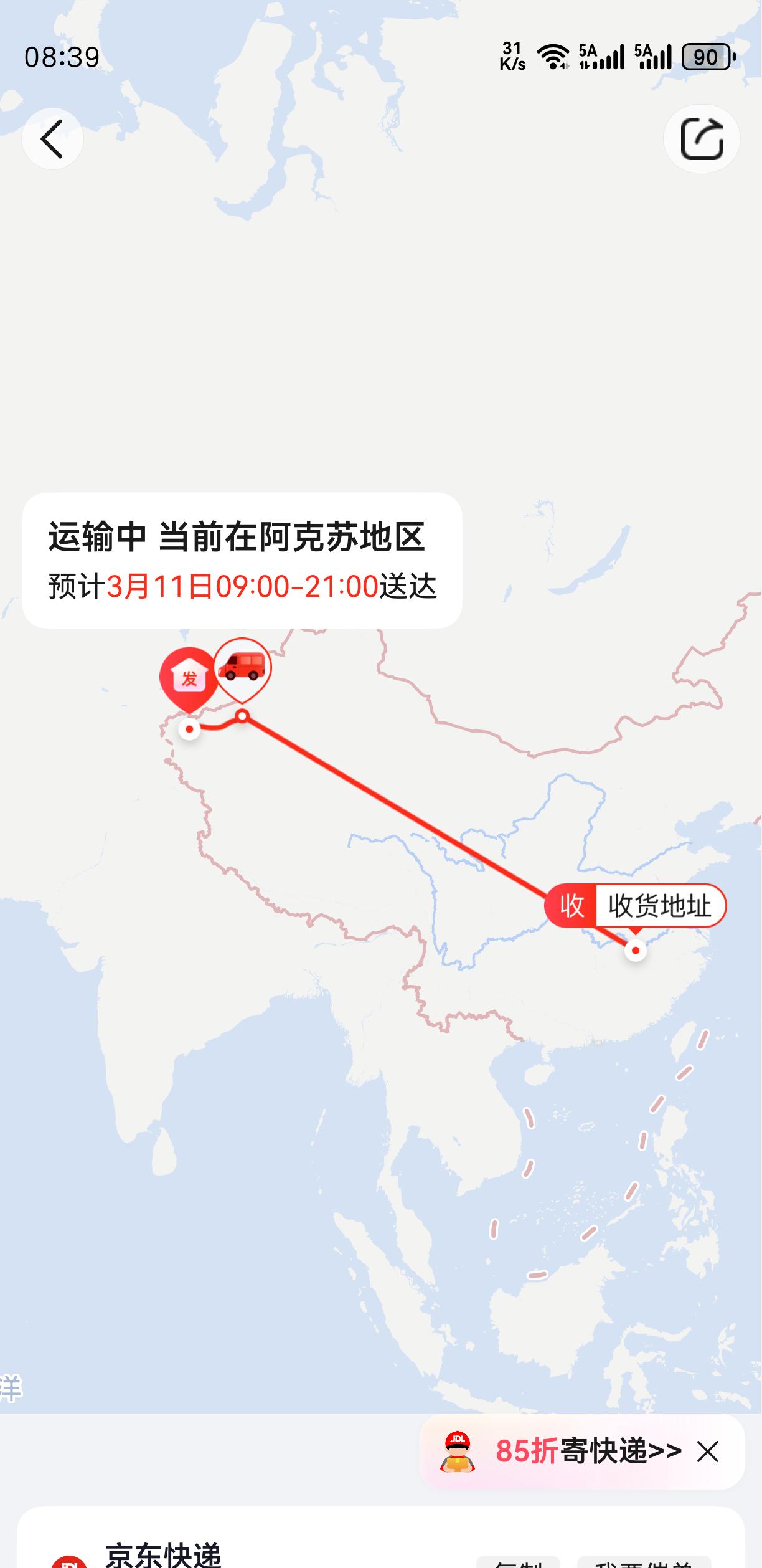 京东的物流挺离谱的，我就是在京东华为旗舰店买了个华为手机，往常都是从武汉，南昌的