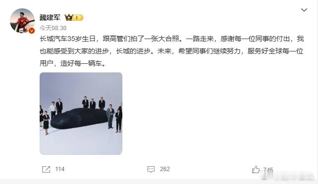 长城跑车要来了？今早魏建军在社交平台发布一则微博，庆祝长城汽车35周年，并配了一