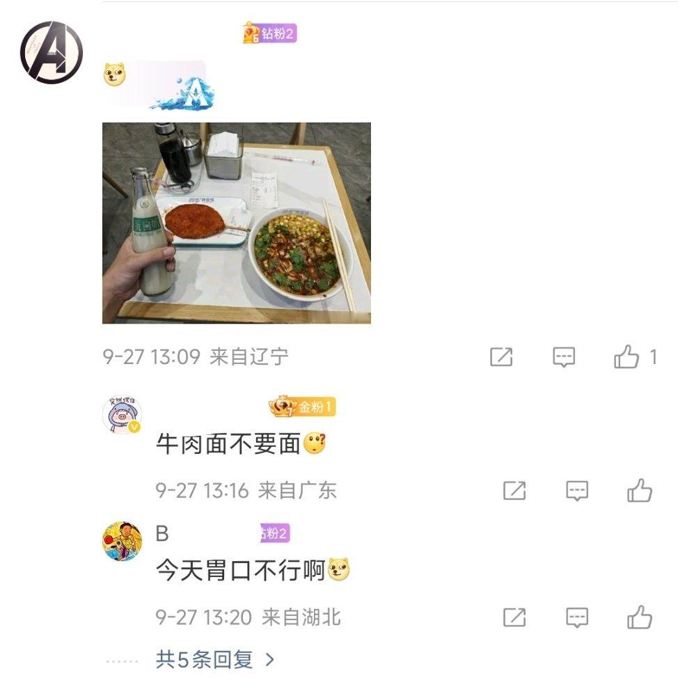 陈震吃牛肉面不要面可以吃到肉，但是学习他模仿他追随他的人其实吃不到肉，不要面就只