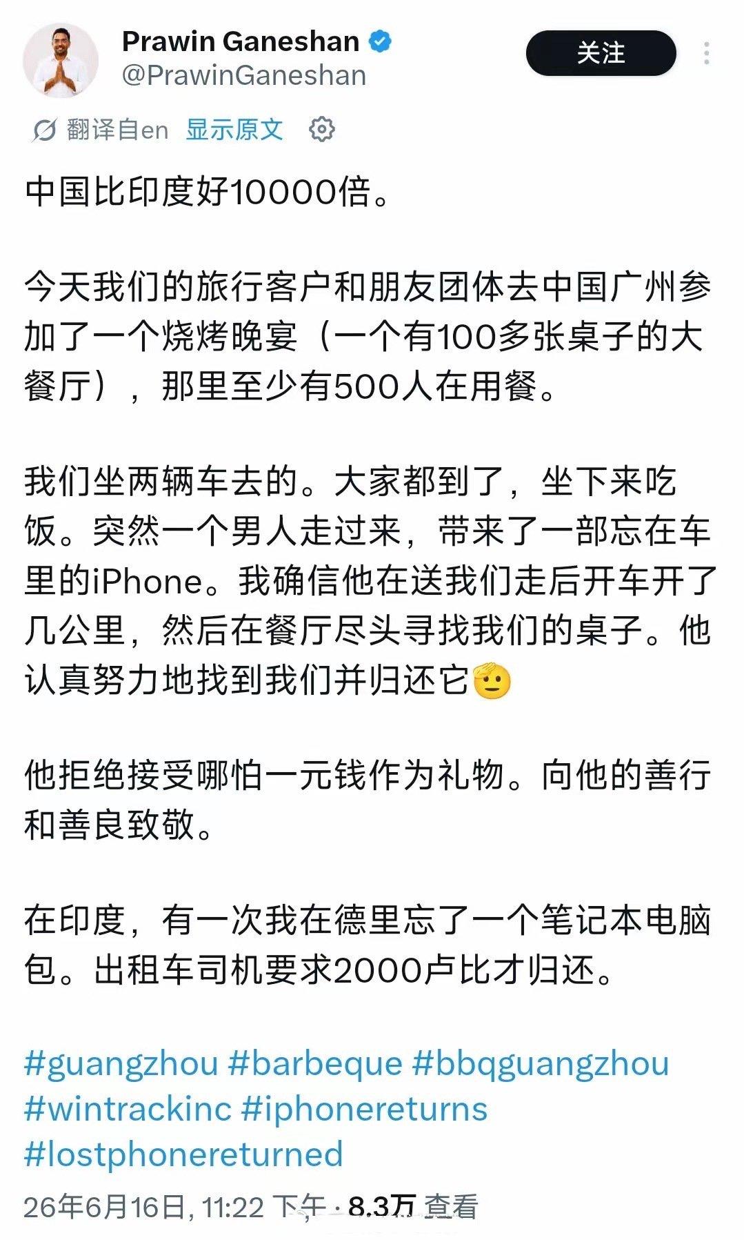 印度人感慨：中国比印度好10000倍！并举个例子来说明 不能让印度人相信他的