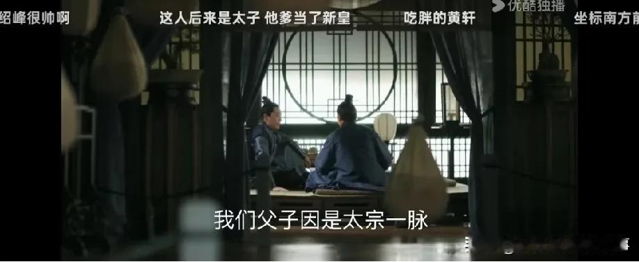 追《知否》时总琢磨，剧里老说英宗是太宗一脉的冷门宗室，这到底咋回事？按说仁