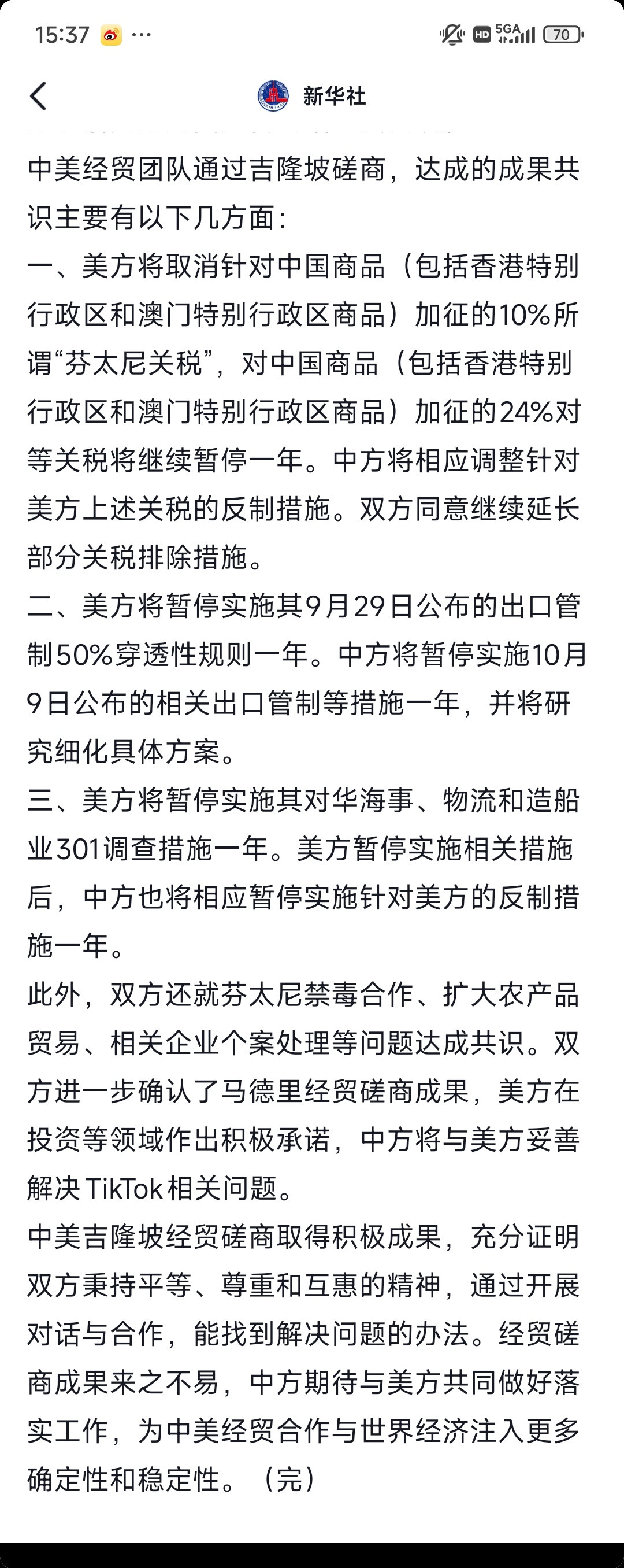目前应该只有232关税➕10%芬太尼关税（原为20%）➕10%对等关税（原为34