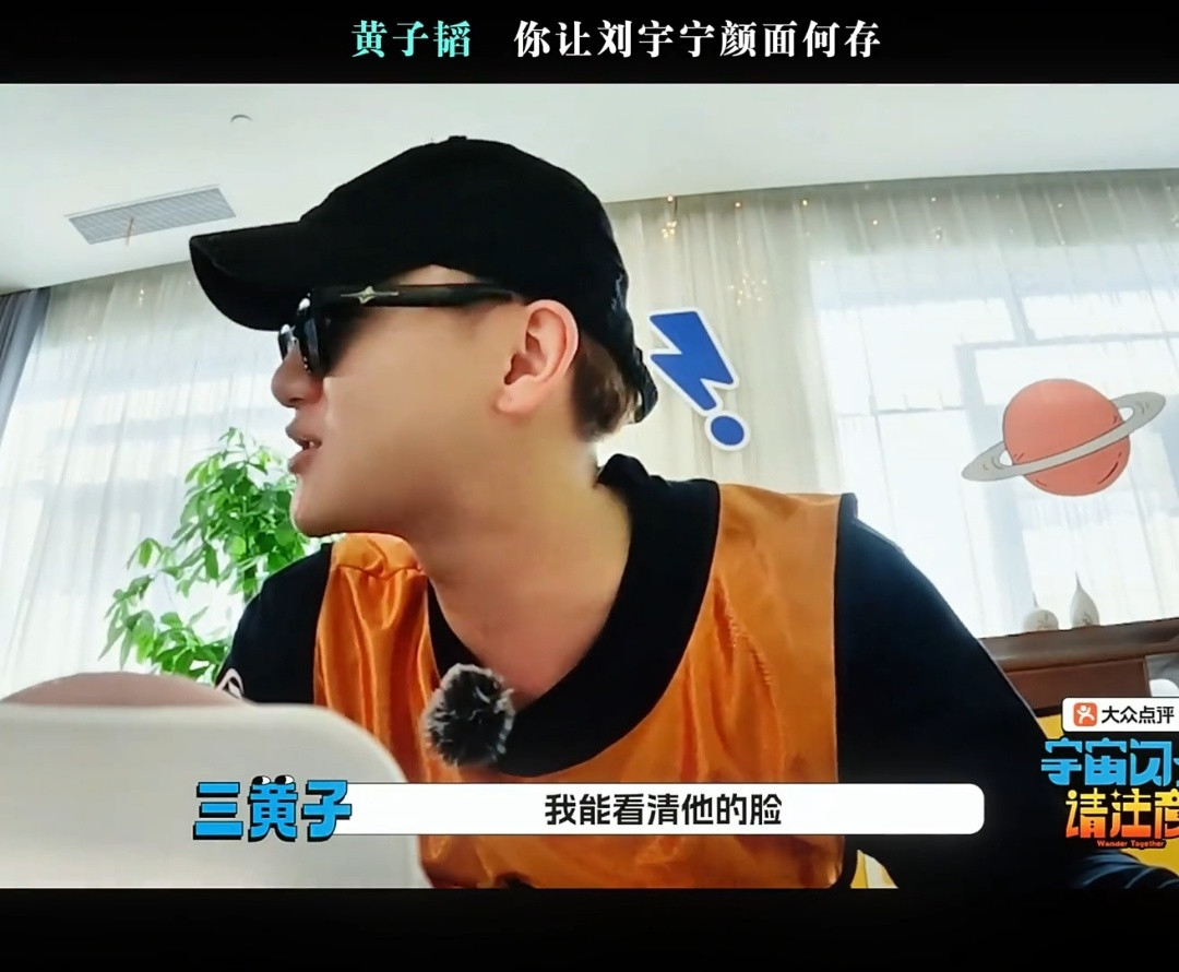 黄子韬没猜出刘宇宁刘宇宁终究是错付了黄子韬黄子韬这期真的笑点担当，猜人环节看清