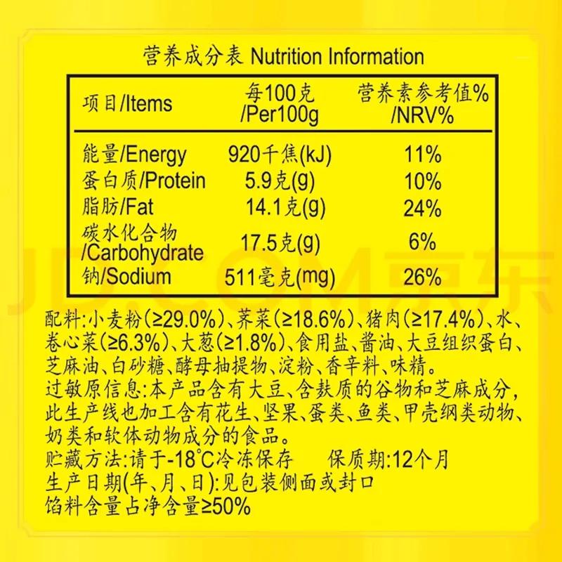 小朋友流鼻血，眼睛红肿疼痛，这多是血热妄行，可以买荠菜猪肉速冻水饺，有的品牌配料