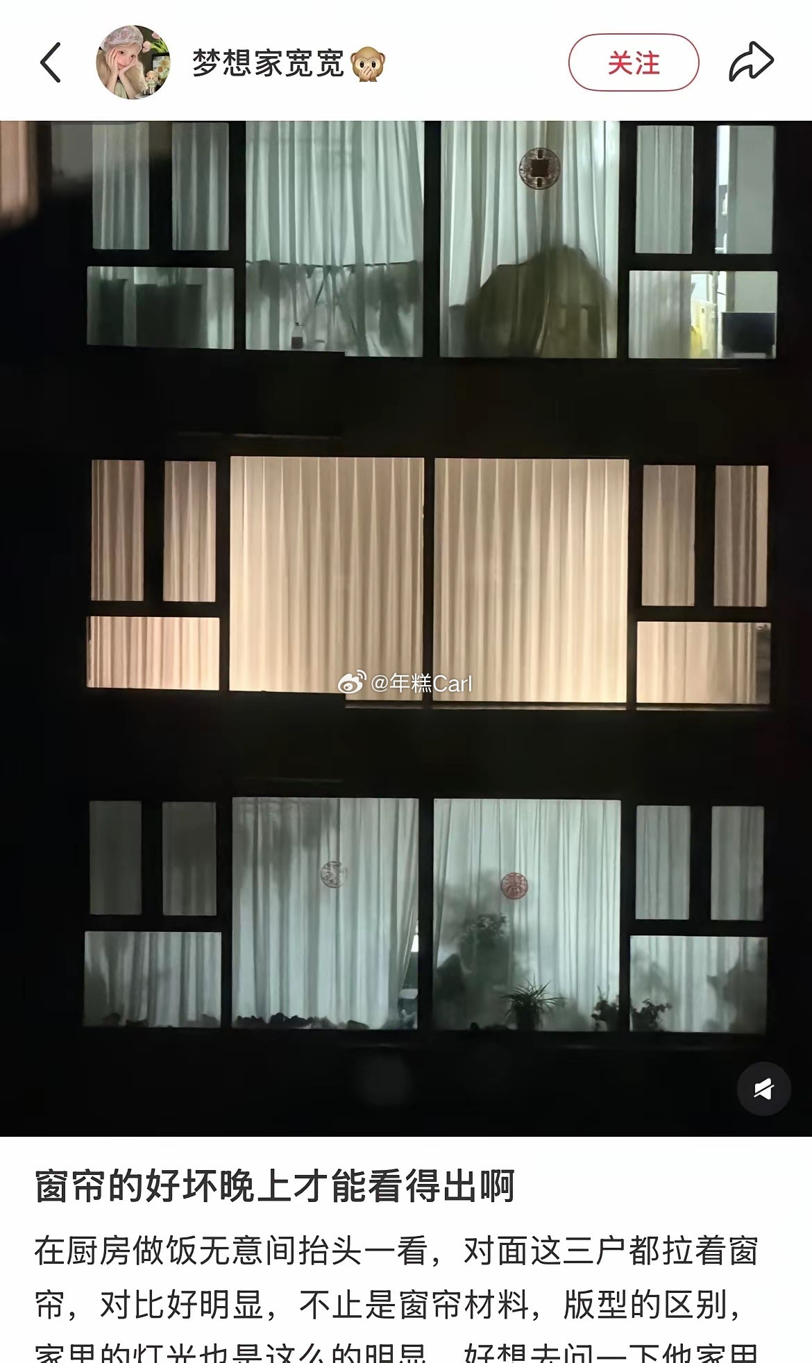 好直观对比....原来窗帘的好坏晚上才能看得出啊