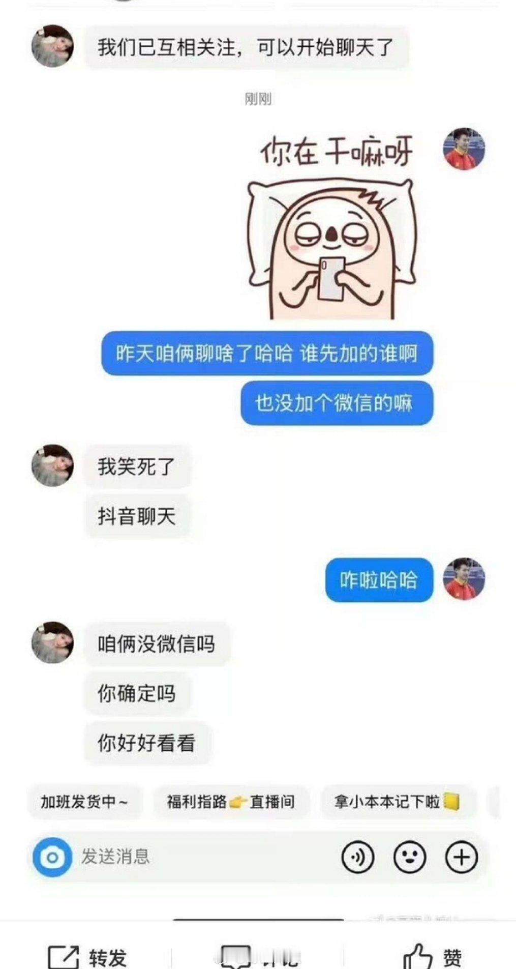 先发的这个然后秒删。。看起来是试探是否d/y聊sao