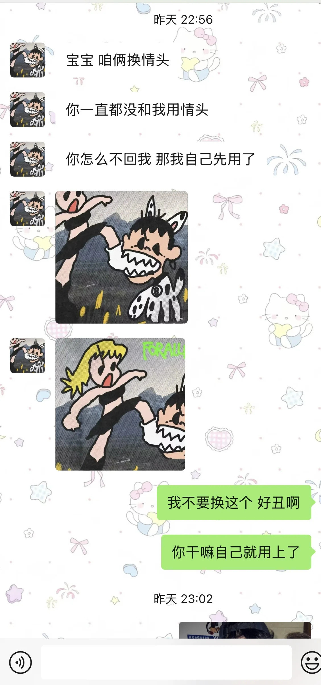 男朋友非要自己换情头我做错了吗！！！