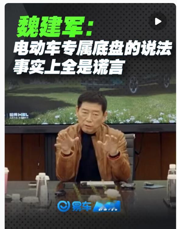 现在车企研发部门的人，肯定挺犯难的。不是因为技术瓶颈难突破，而是因为魏建军突然说