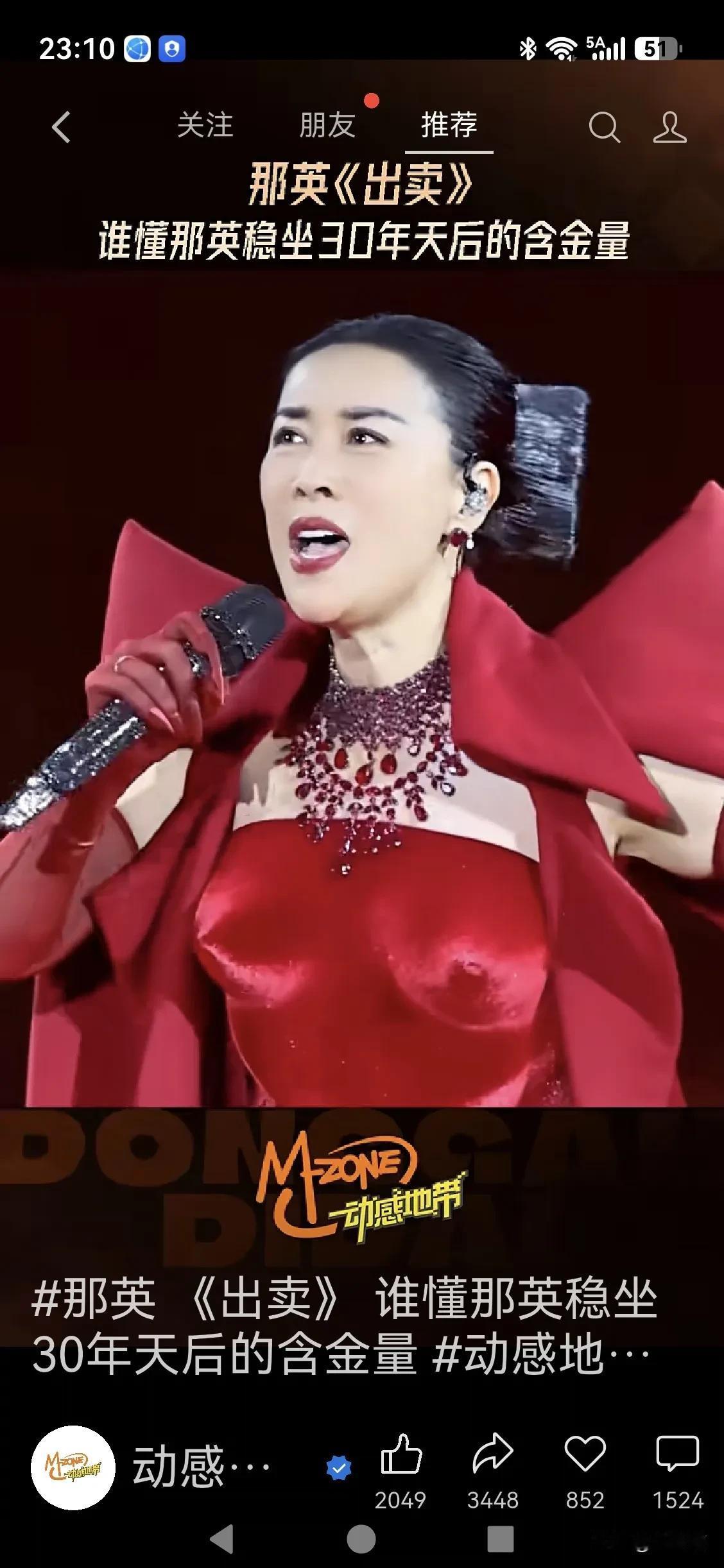 这件衣服我看着眼熟，后来忽然发现蔡依林穿过，也是在演唱会，特别是胸前的两个尖儿，