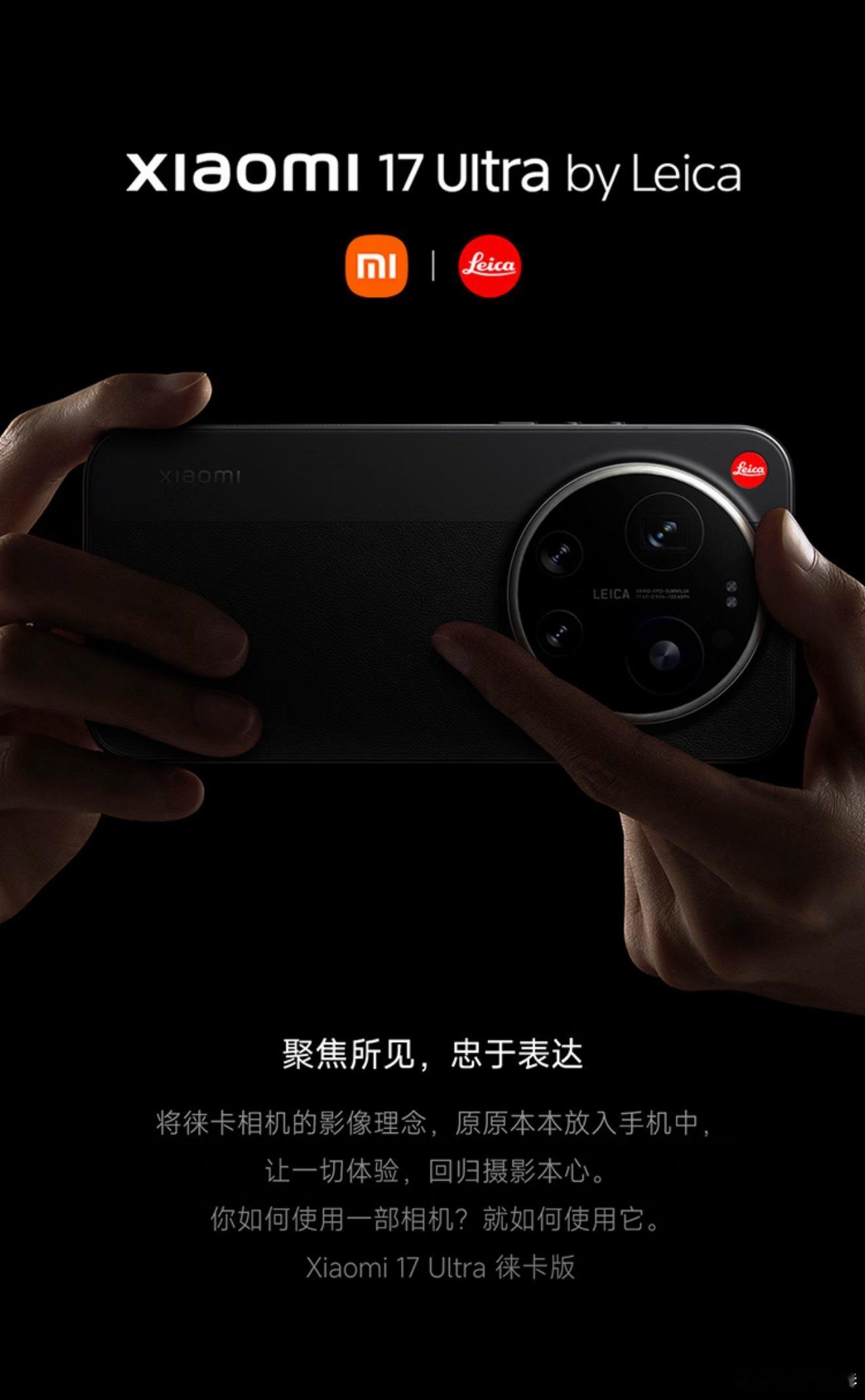 我昨天才知道，小米17Ultra徕卡版新出的这个黑银色除了外观不同，竟然少了卫星