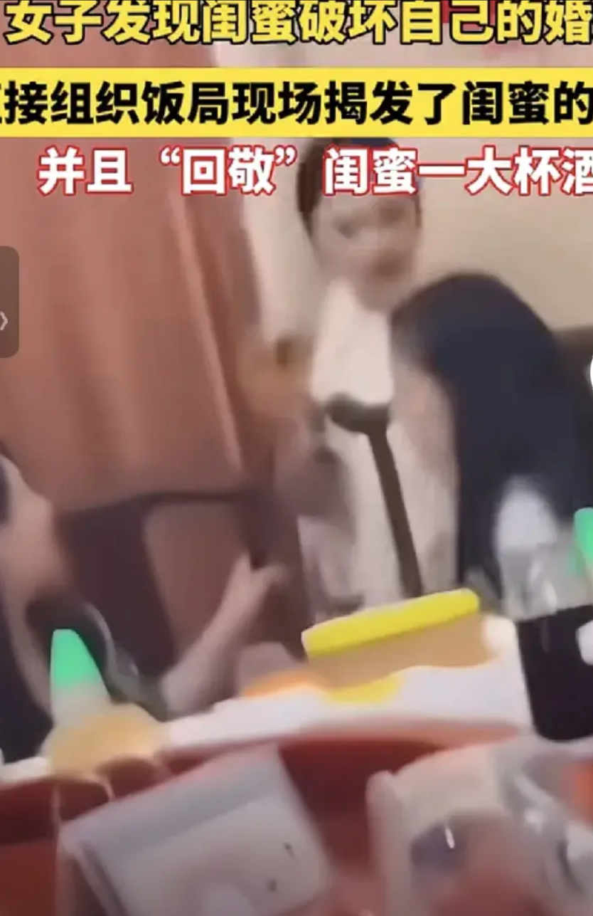 防火防盗防闺蜜，一名女子有个闺蜜，发现自己的好闺蜜破坏她的婚姻，于是，她组织了一