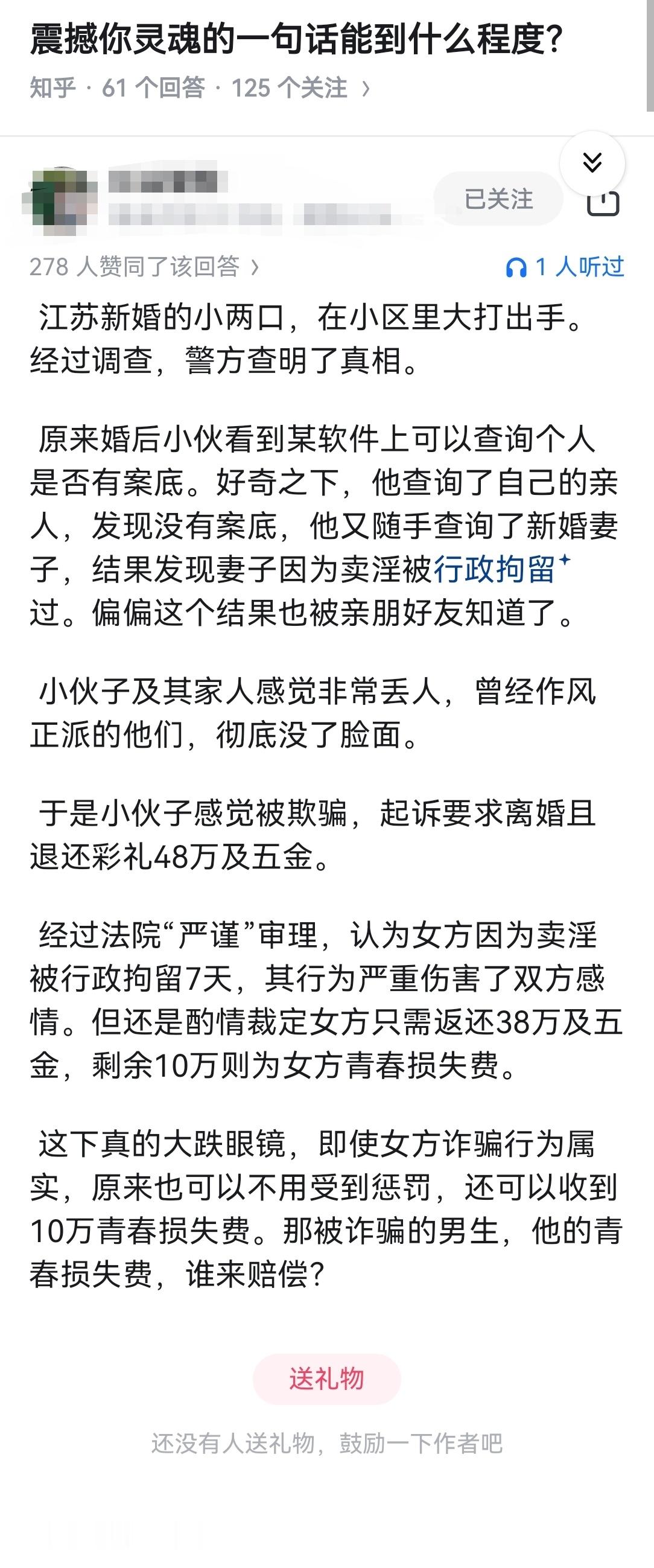 震撼你灵魂的一句话能到什么程度？​​​
