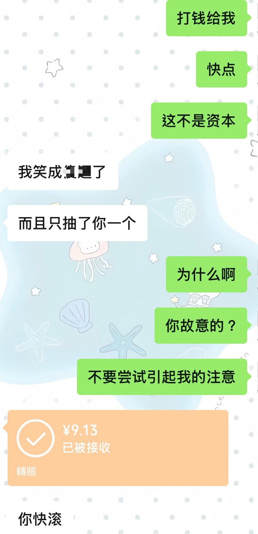 这并不是资本
