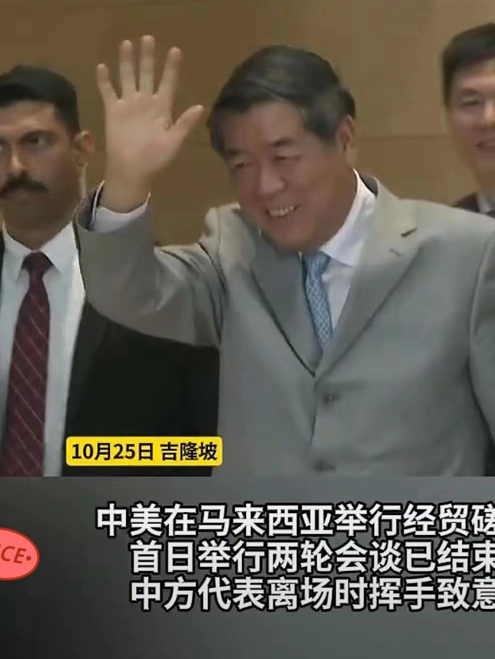 中美磋商首日告捷中方自信离场致敬贸易战英雄!面带笑容结束会议,背后藏着不