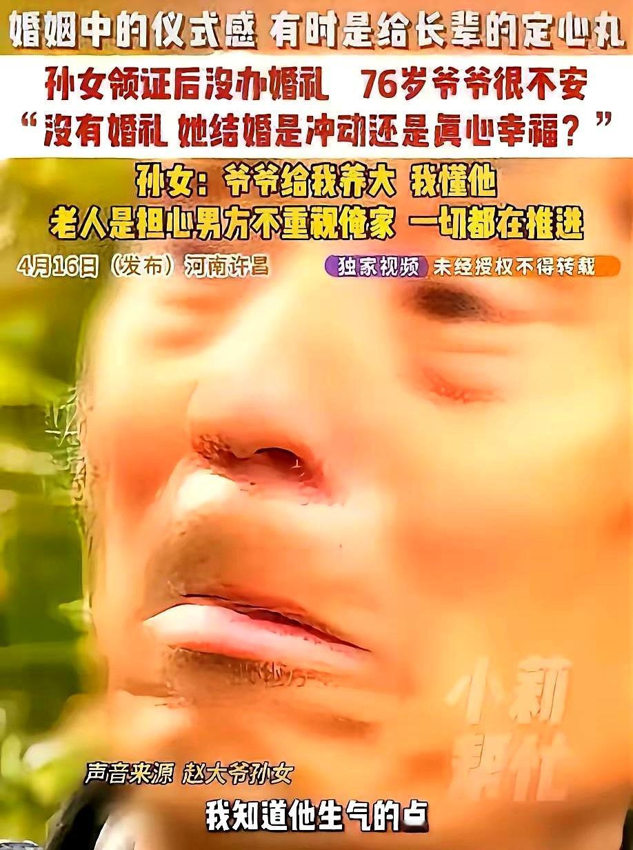 2026年4月，禹州的风还凉，赵大爷在村口听见“孙女领证了”时，旱烟一松，眼眶就