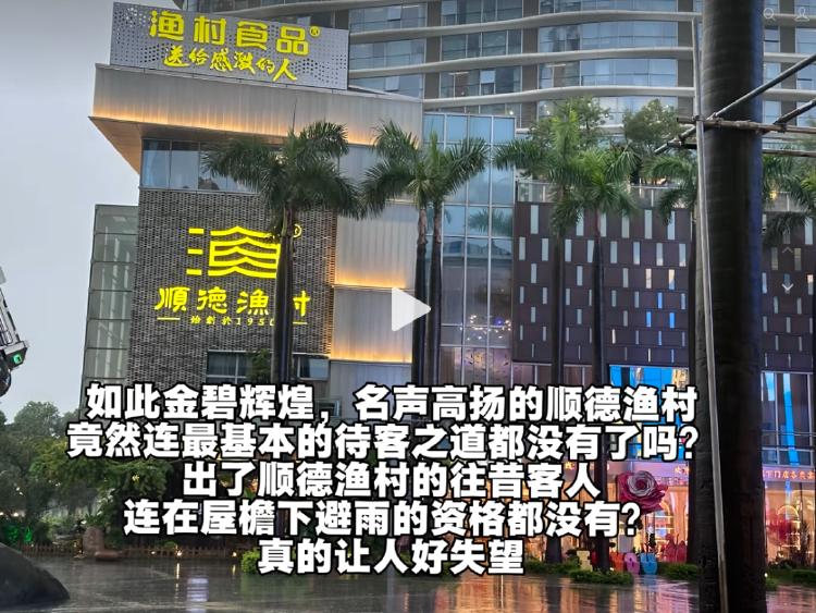 道歉信发了，退单的人反而更多了6月16号那天，佛山顺德的雨说下就下，一点征