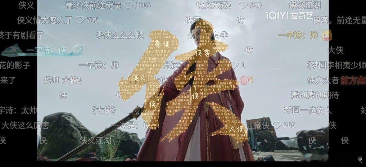 最近看完了天地剑心，又去重刷了一遍赴山海，真上头，更神奇的地方是我最近抖开始刷到