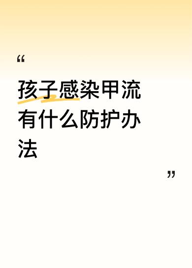 孩子今年13岁，昨晚突然发高烧了，量了一下39.2度，我给孩子喝了2瓶鱼腥草合剂