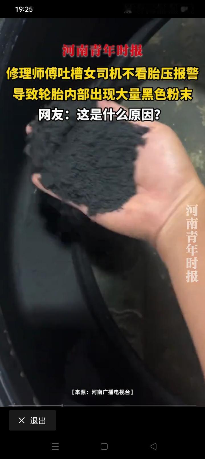 近日安徽合肥，一32岁女子在店里修车，汽车轮胎拆下来后，修理师傅惊呆了，里面全是