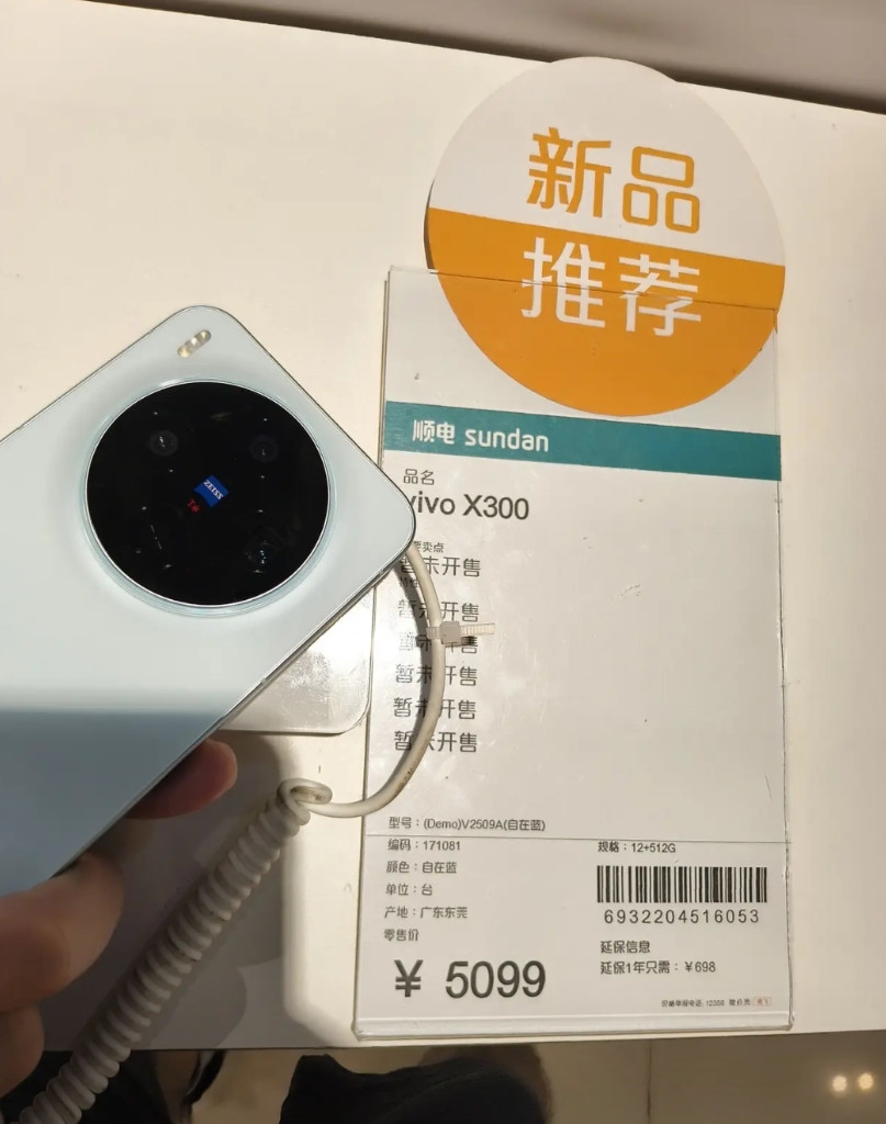 vivoX300系列，这提前曝光的价格...如果是顶配价格还挺不错，但按标