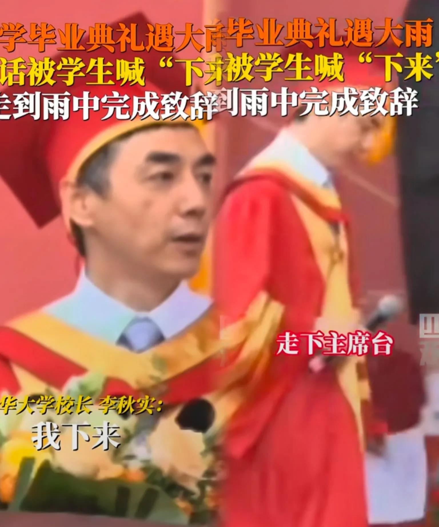 西华大学这几日上了热搜，原因是校长被年轻人起哄了。年轻人有激情，有干劲，有本事