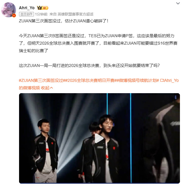 【ZUIAN第三次面签没过】Zuian第三次赴美面签于10月15日再度被拒，TES俱乐部已紧急转向申