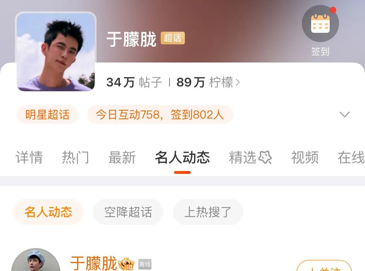 于朦胧9月10日晚上21点半社交账号还在线，因此有网友猜想：“细思极恐他是不是