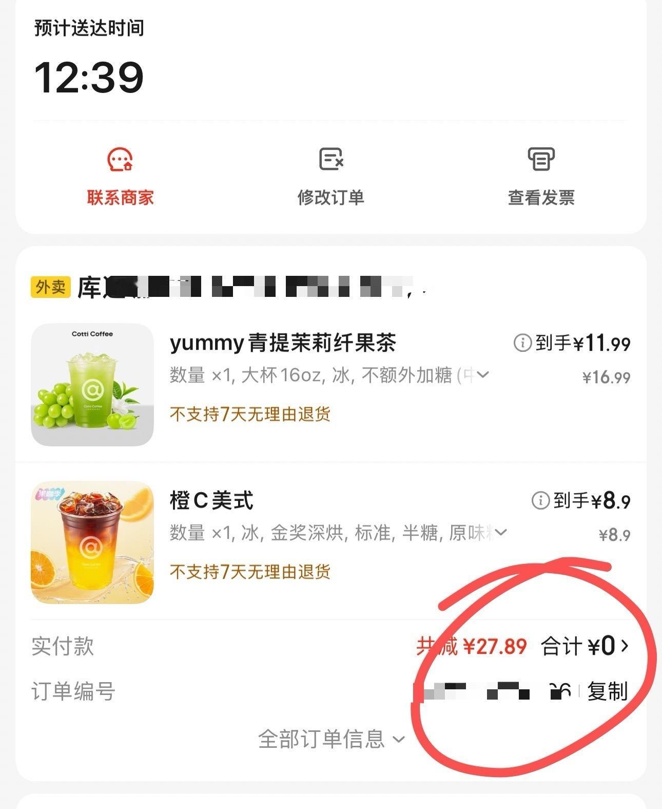哈哈，搞了两杯喝的。没花钱。​​​