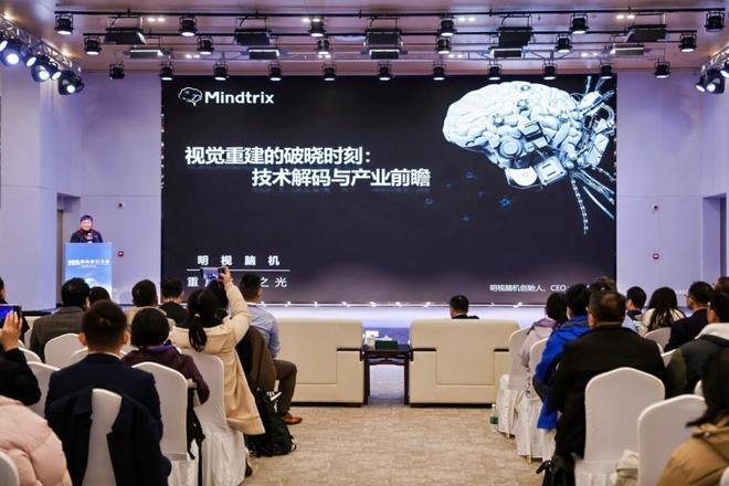 人脑+脑机=∞, 这些科幻未来已走进现实 | 2025脑机接口大会