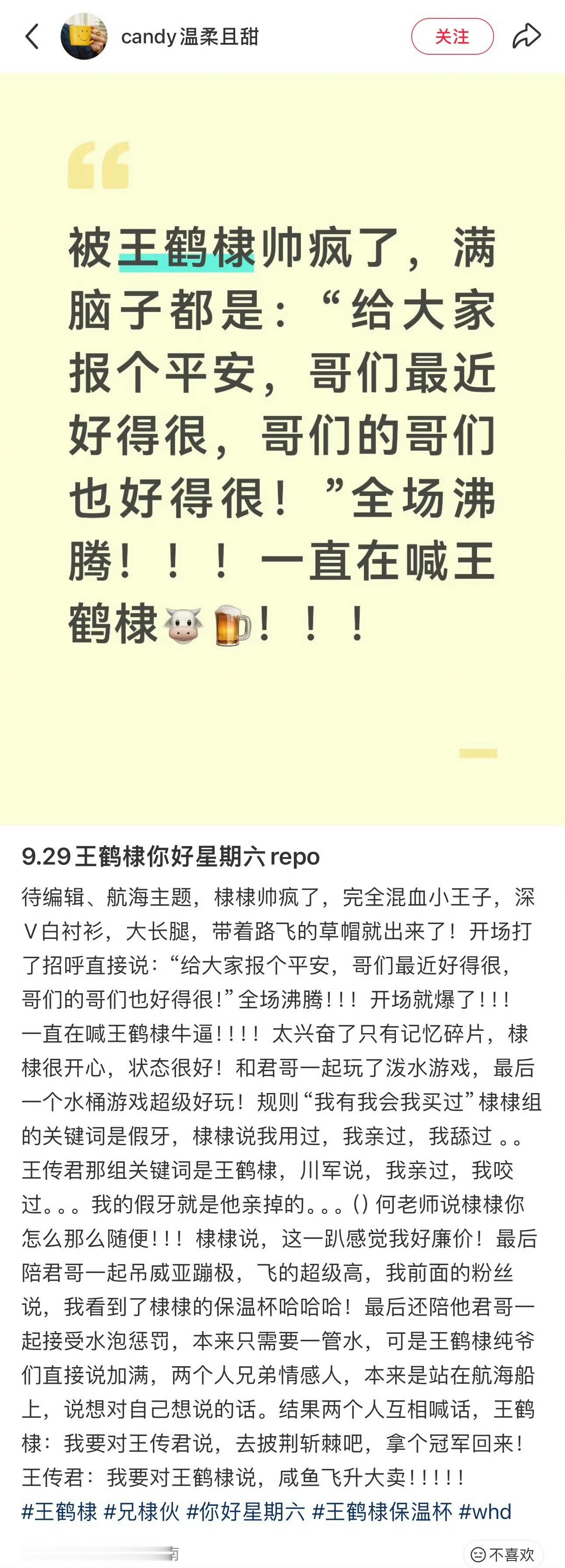 王鹤棣哥们的哥们也很好真的假的[笑着哭][笑着哭][笑着哭][笑着哭]​​​
